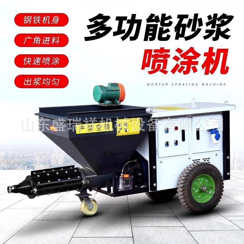 水泥喷浆机全自动粉墙抹砂灰机内外墙功大率砂浆喷涂批灰毛护坡浆
