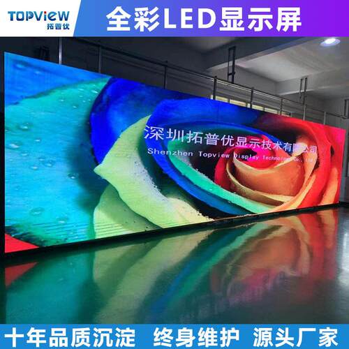 LED厅屏.P86P2会议室全彩屏幕展led显示屏户KNB外1高清小间距大屏