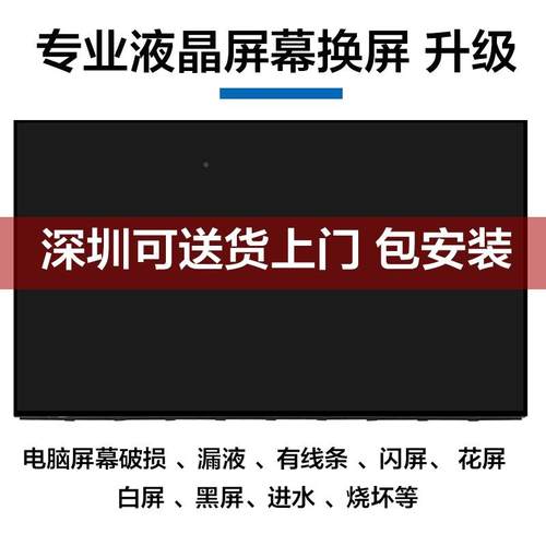 2KOC7寸L270W8-SSA/BM1/D1/A2液晶屏R1电脑显示屏四等边