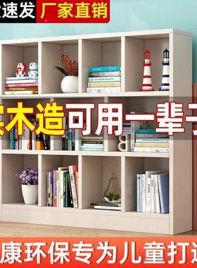 实木儿童SXM书架置物架落厅地矮窗柜收纳柜客室组合格子柜卧飘柜