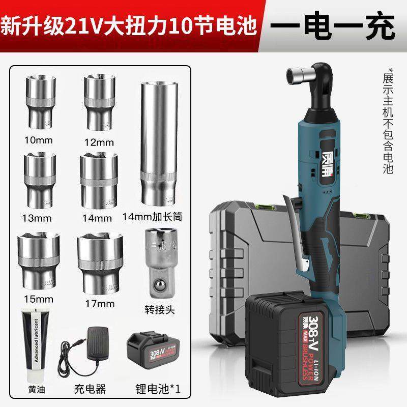 国质浦WBL90度直角角桁向电动充电架棘轮扳手锂电快速工德具套装