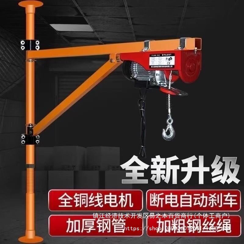 家用墙壁屋顶220V电动葫芦吊机可旋转立柱支架室内外装修升降起重