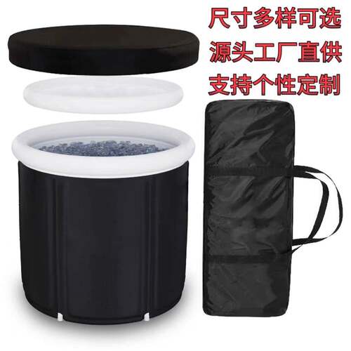 充便携式折气叠冰桶澡加厚PVC人款泡桶户成外冷热BVU水浴桶