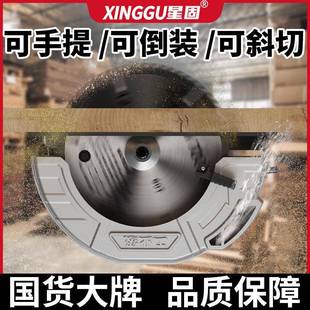 星固木机工锯电动圆锯1电寸家用多功能手提电锯0台式切196割倒装