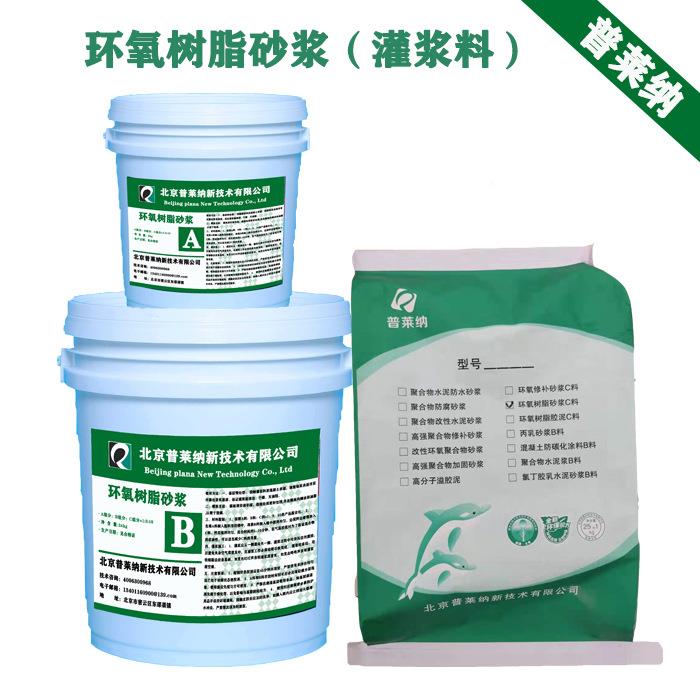 厂家抗丙乳砂浆防水渗水速库大坝堵漏修补料水面泥路快修1-1补料