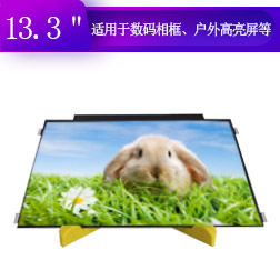 13.3寸中电熊猫edp接口，LCD液晶屏，1920*1080高清，显示屏
