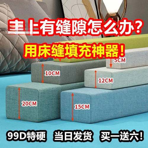 床缝填充床边墙缝隙填塞长TLM条缝大床拼接床床婴靠儿床加长宽垫
