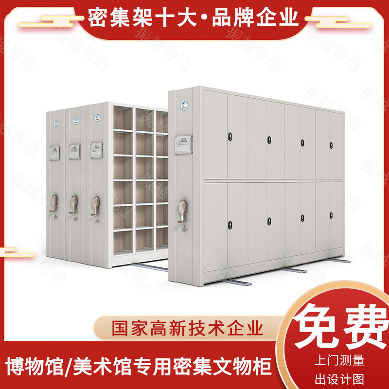 档案馆藏品储藏设备手摇式樟木密集柜博物馆智能文物柜书画存放柜