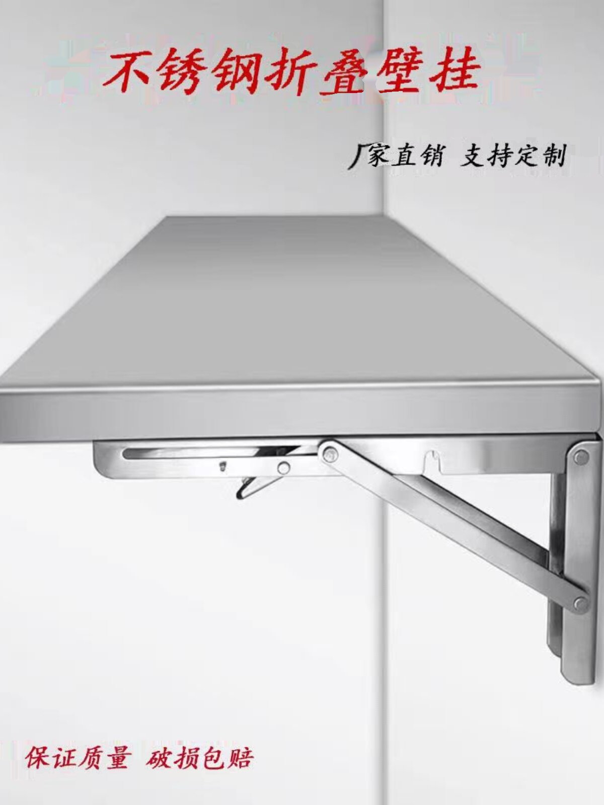 不锈钢架一层挂墙架单层壁挂置物架调料架厨房墙上墙面壁挂可折叠