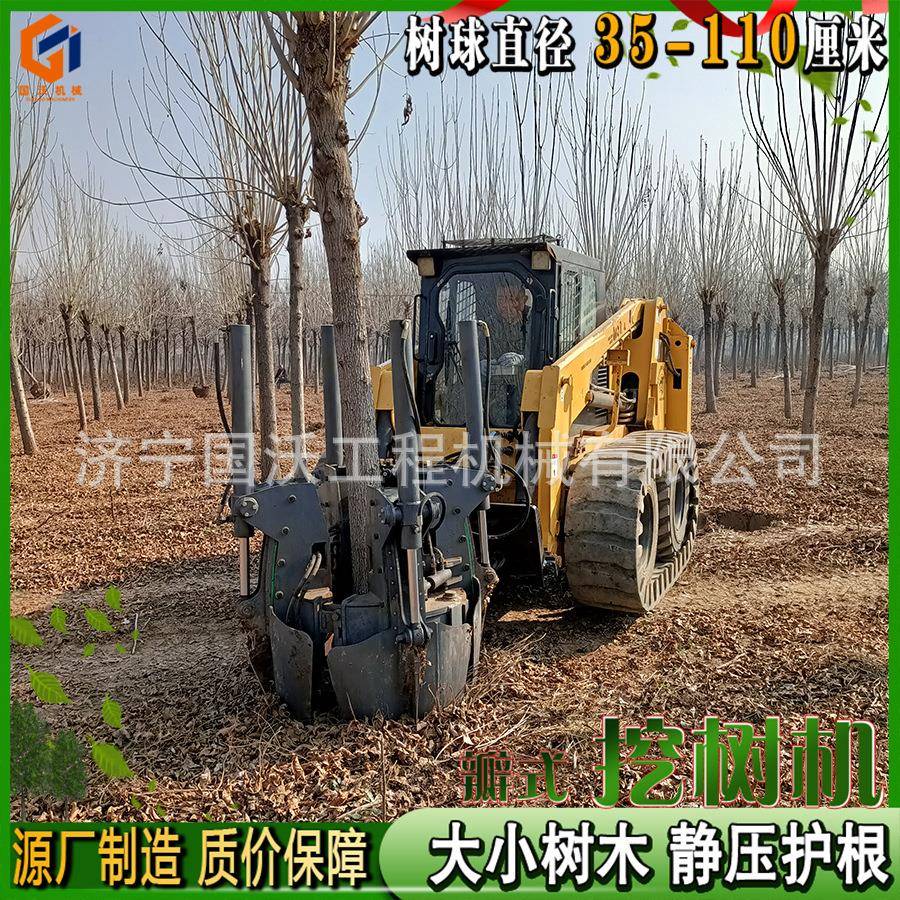 挖树大小树木护根式抱树机gw115圃绿化树机苗挖瓣掘机用带土球起
