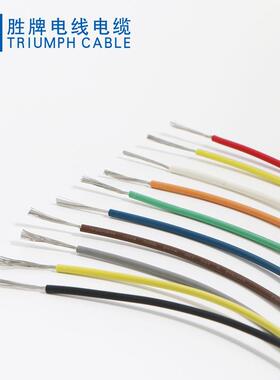 家电器内部连接线UL332-10A用WG耐高温115度YUO6000V胜牌现货