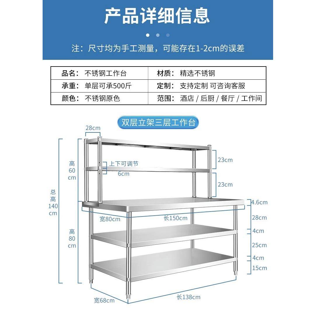 F97SH7T9锈钢货架厨架房冷柜不冰柜台架工作台台面立架货操作台上