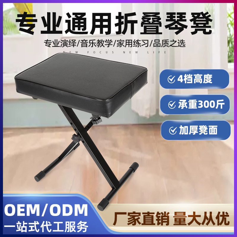 单人可升降折叠练琴凳