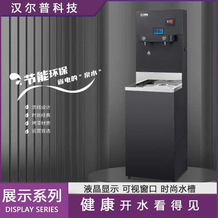 厨房能商直饮水机HPK-L4D-豪华直饮机学生务专用智饮水机