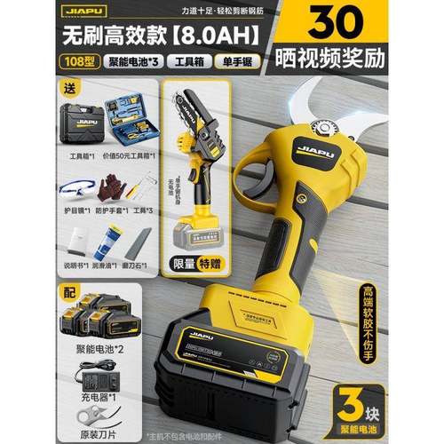 GNO庆迪子电动修枝剪手枝持式剪树果树用锂电剪充电式专电剪德国