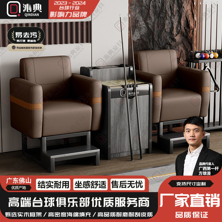 新款台球椅台球厅沙发座椅休息区卡座观球椅桌球沙发椅台球观赏椅
