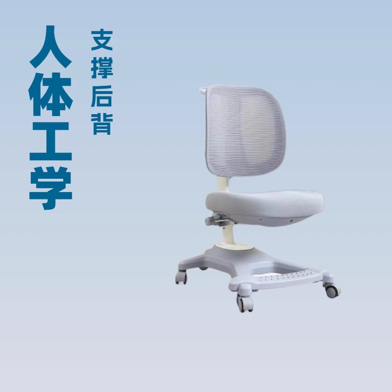 儿童学习椅 人体工学后背支撑追背椅 可调节学习椅 优立思正姿椅