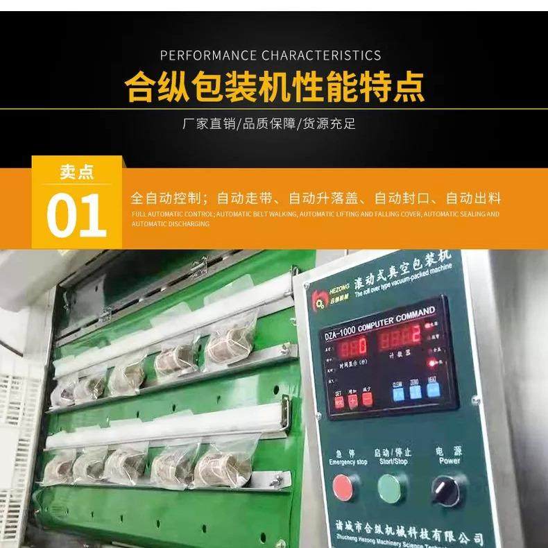 11PLA00年型单封条滚动型真空包机装笋商用糕麻糍清水连续式真空