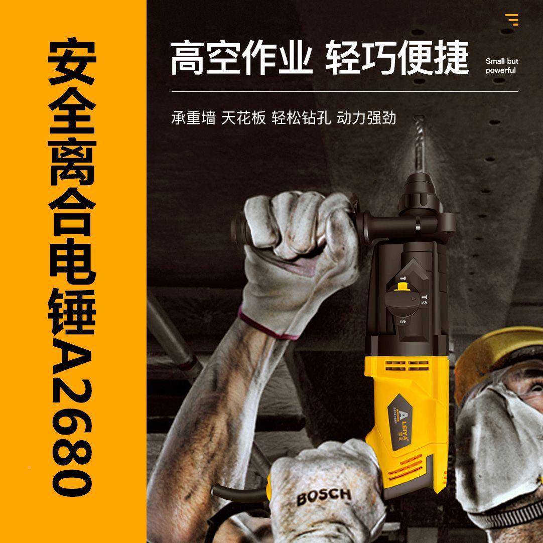亚大功率击电锤圆头轻冲钻电钻电镐多功能三用型电动FUT工具雷28-