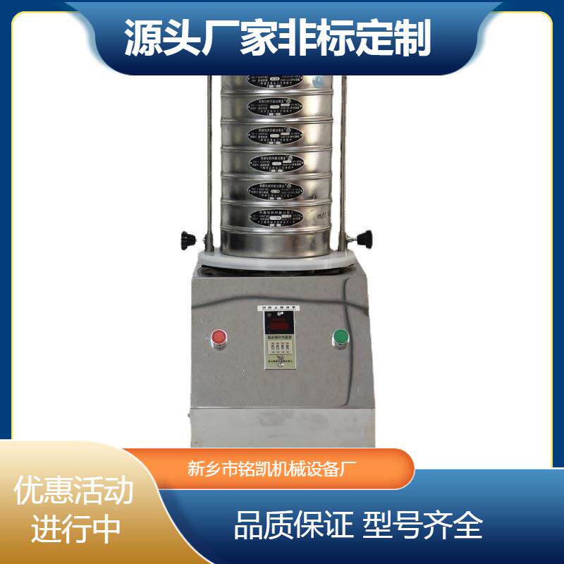小型标准分0机振动实验筛200mm/30m筛m检IRO验筛碳硅粉分析电化动
