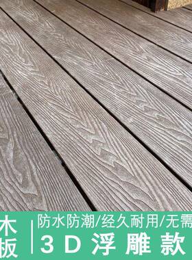 塑木板户木外露台BAJ庭院台公园栈道室外木塑平地板共挤二代纹地