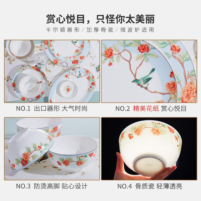 繁花锦簇唐山骨瓷餐具套装中碟式6头碗家用盘子组5合式陶瓷韩结婚