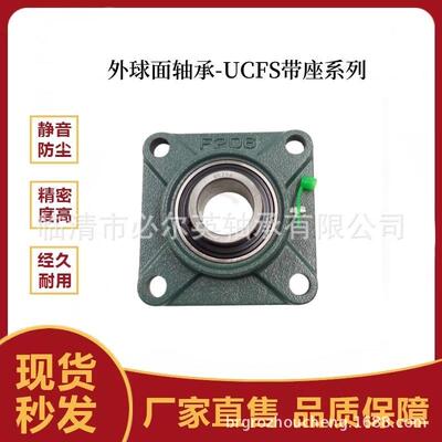 外C球面轴承带方形座359UCFS10UCFS31UCFS1312UCFS313UF3S314