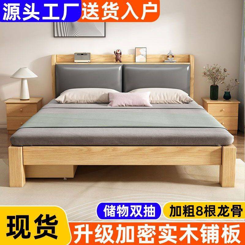 全实木床1.8米双人主卧大床现代简约1.5家用床架出租房1.2