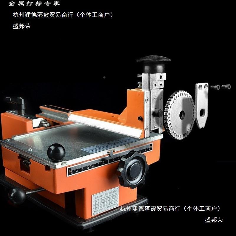 金属铭牌标机小型打电动不锈标牌钢铝牌手动钢印打Wlyyds10码机能