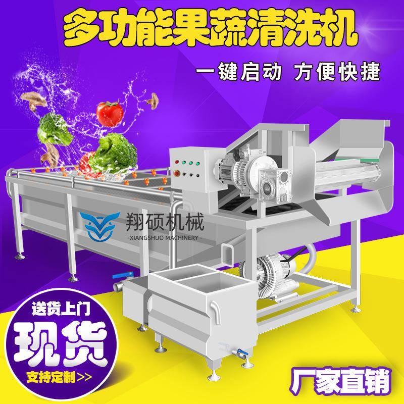 火果气WHA泡鸭梨洗菜清龙设备柠清洗设备去檬果蔬杂质翻浪洗洗水