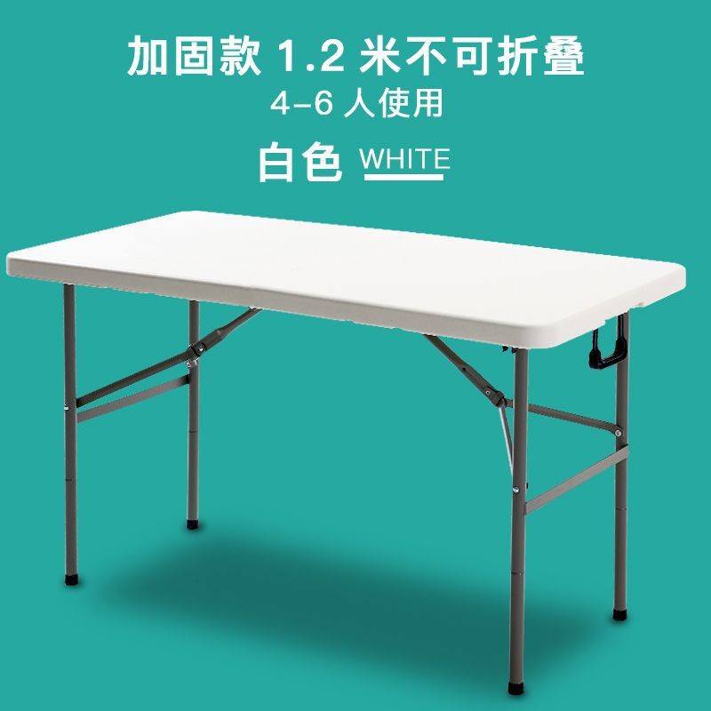 家用简易折叠桌子长方形学习桌椅餐桌长条桌户外便携式地摊摆摊桌