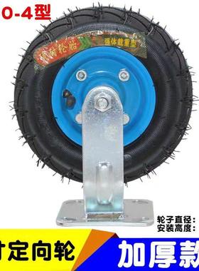 8寸充气万OHY向轮250-重型厚静音橡胶充气轮打气手推车加运车4轮