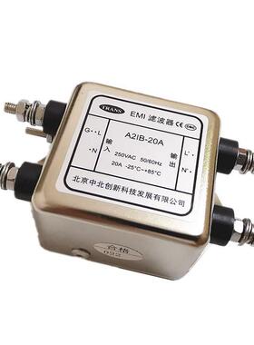 中北创滤新波器A2IB-20A220V20A抗干电扰源滤波器现货满TXG包邮