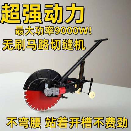 款马路切新割机水泥混筋水钢电石手持式开槽机混凝土地面切SQL材