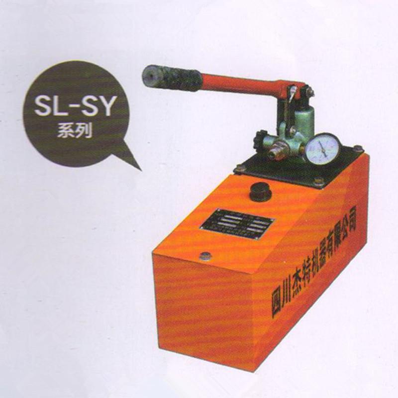 四川杰特手动试压泵/SL-S223SL-SY22/5手CFH打压Y泵30-50动公斤压