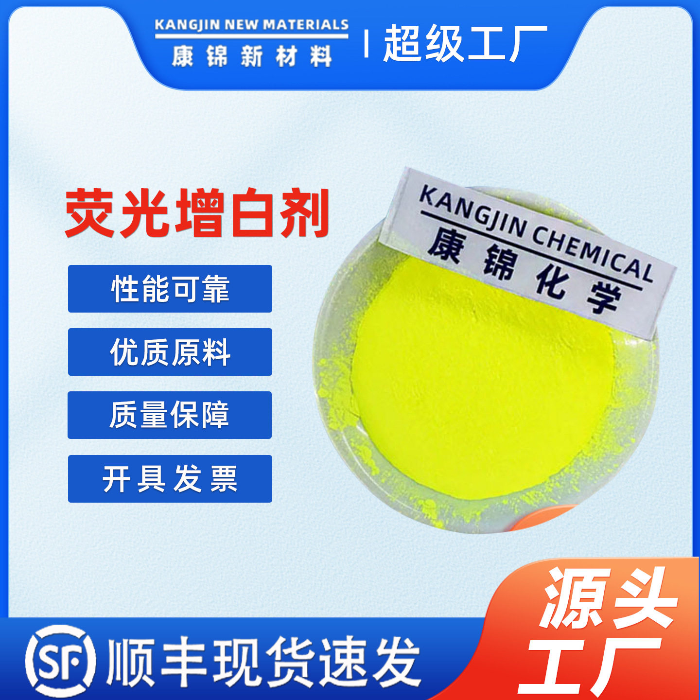 塑料油墨油漆荧光增白剂