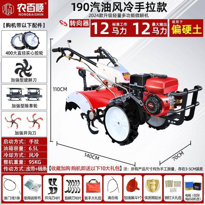 新款四微耕机耕小型多功开沟无品牌/驱地机柴能油汽油农用除草耕
