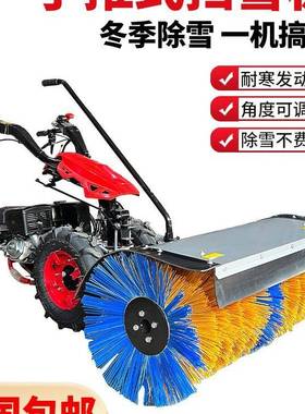 扫铲雪除雪机手推式小型铲雪驾驶户外路NRH面工厂业道路物雪清机