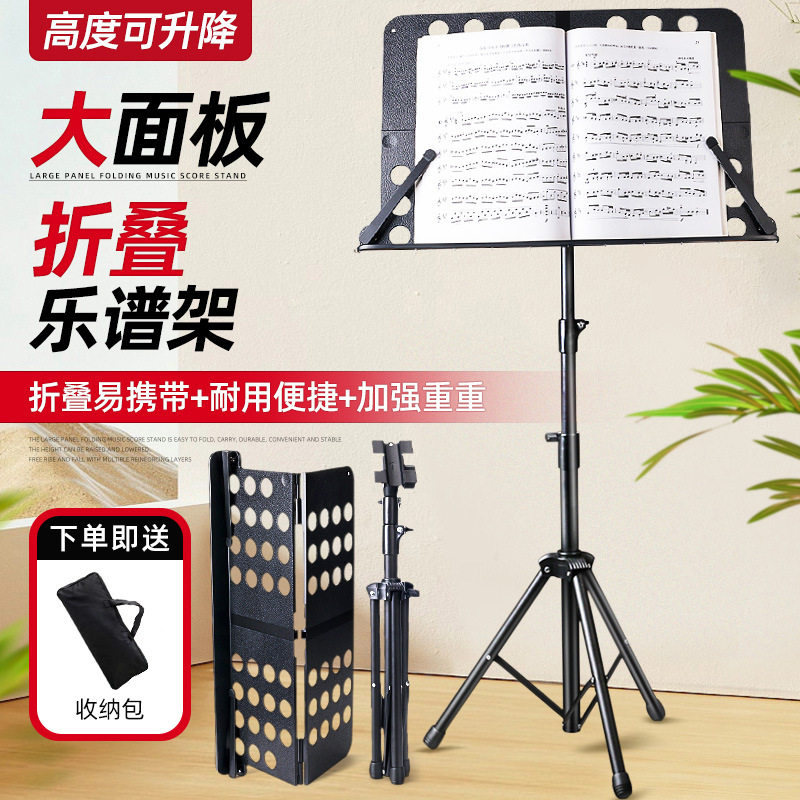 便携可折叠专业谱架多乐器通用
