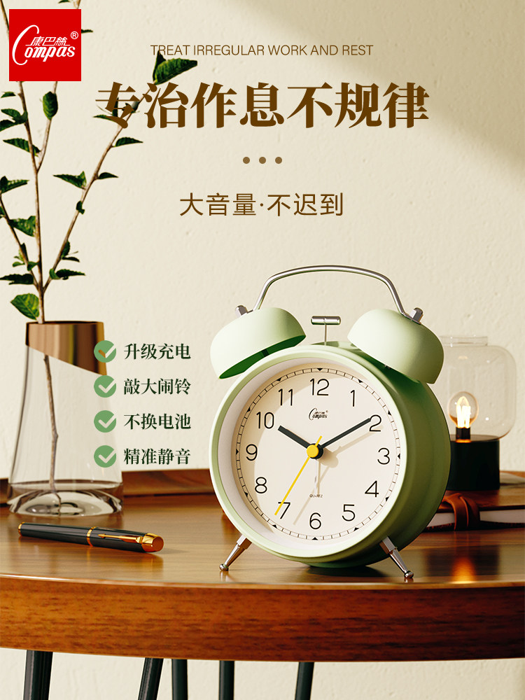 康巴丝充电静音学生闹钟