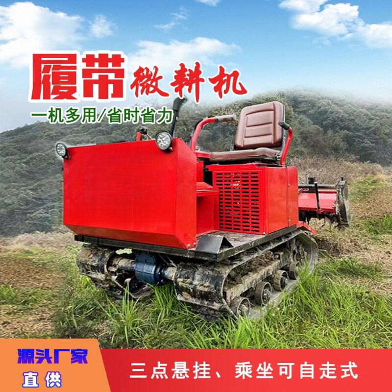 南方水稻田履带式旋耕机开沟松土