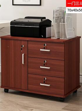 柜活动带物锁EHH柜子柜桌边资料文办公柜储柜抽屉矮柜落地移件动