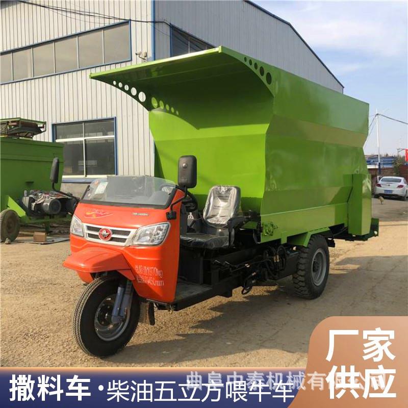 养殖场饲喂牛羊用用撒料车牧区五立方喂PHQ牛撒草机车喂载拌搅式