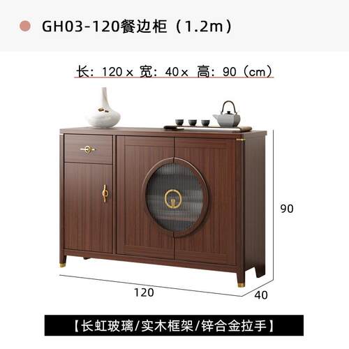 新中酒餐边柜实木茶柜水家用厨房碗柜置物柜柜客厅式FVC靠墙储物