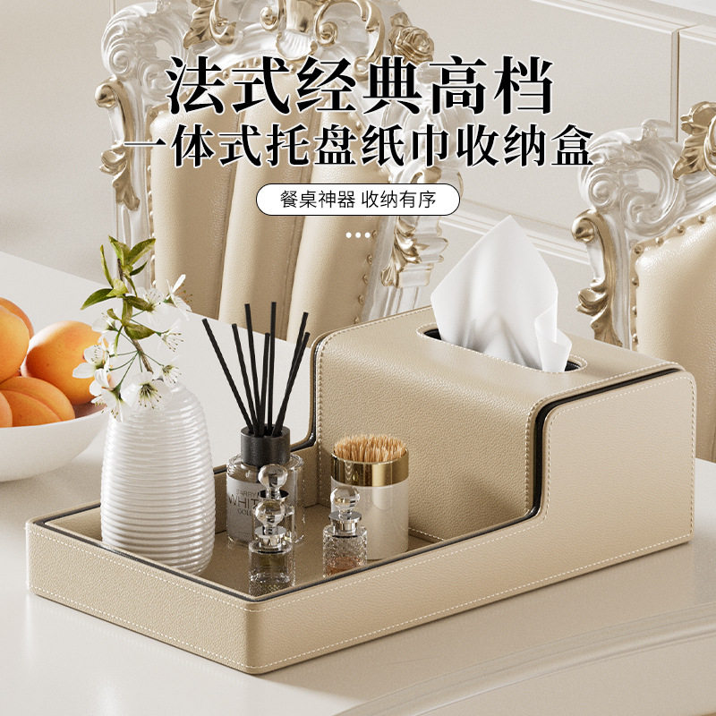 法式客厅茶几纸巾盒杂物储物盒卧室一体托盘桌面收纳盒高档抽纸盒