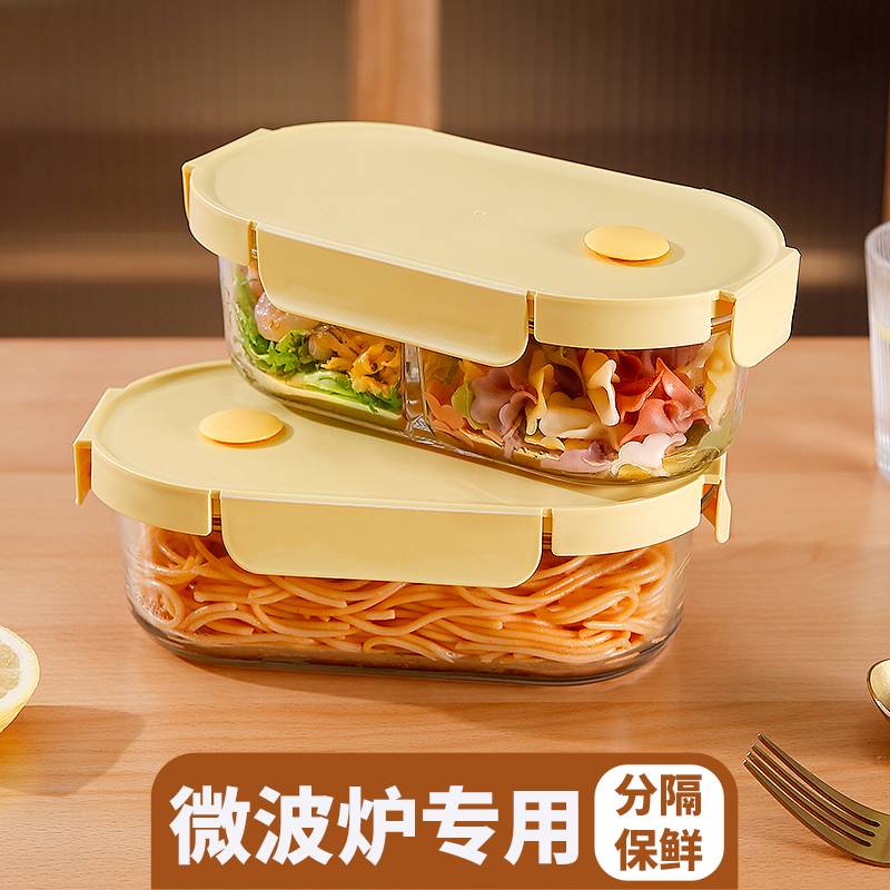 饭盒可微波炉加热专用碗分隔玻璃保鲜盒上班族带饭便当盒餐盒套装