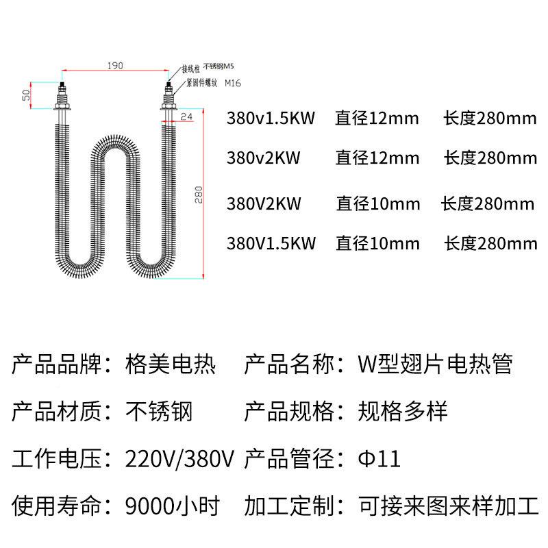 烧翅片加热管380v2烤箱YWQ电热管干2高0v工业发热管温烘箱加热棒