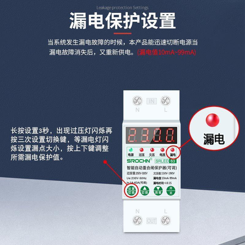 自动保护器开流关过欠漏过无品牌/1-63A电流可调智能压重合闸