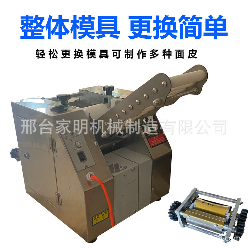仿手工饺子皮机家用小型可更换模具卫生易清洗成型大小一致均匀