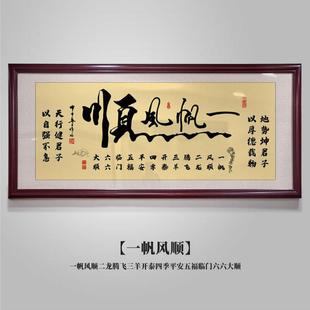川合作共办赢TNP画装 公司墙画海纳百开业挂画字 饰公室挂件新中式